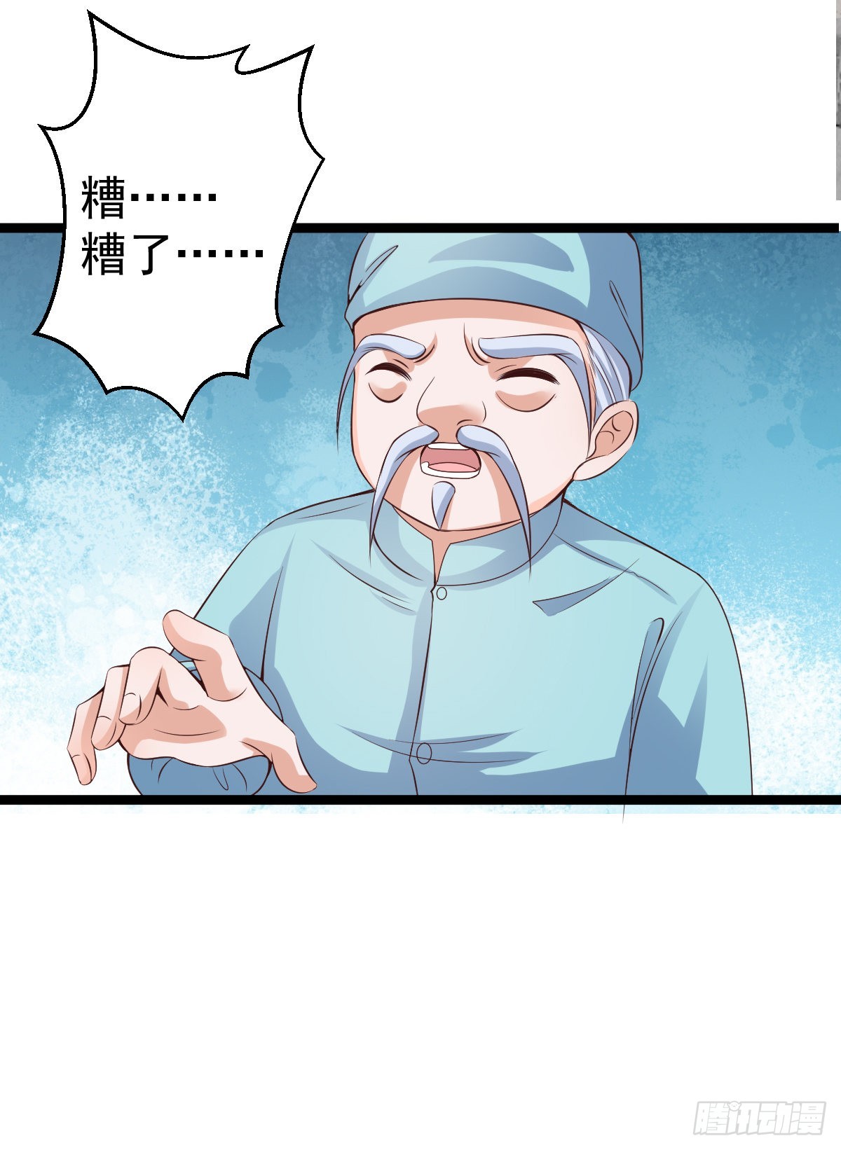 030  蜃楼珠-第35话