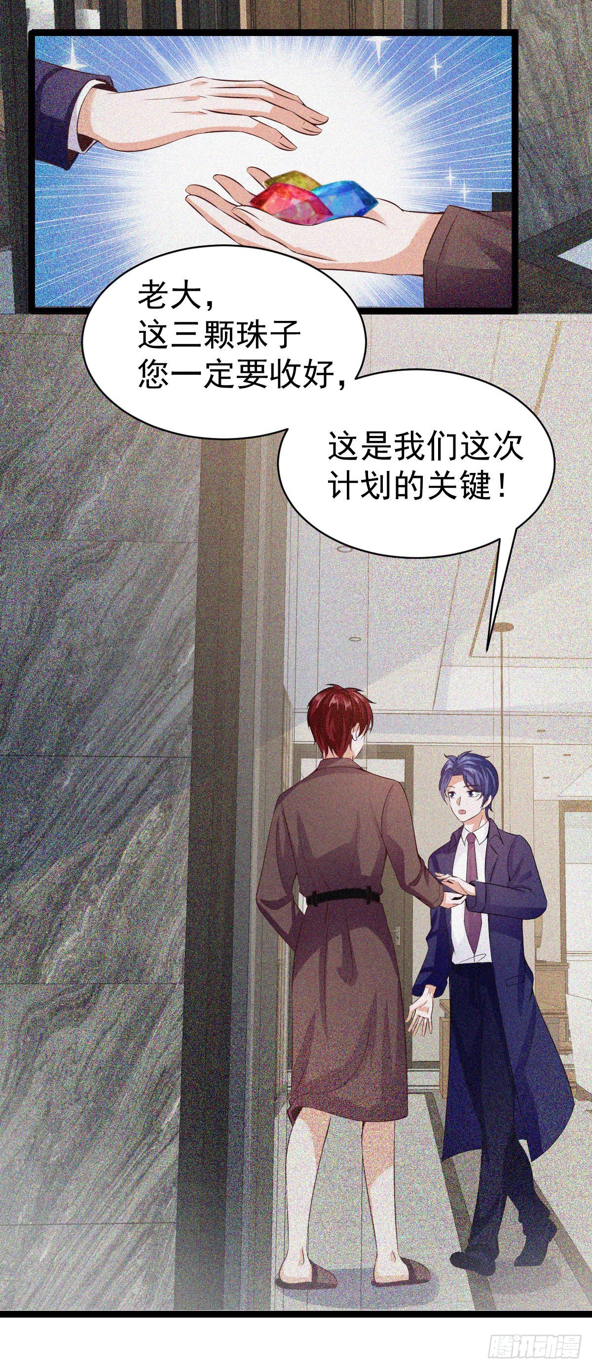 030  蜃楼珠-第35话