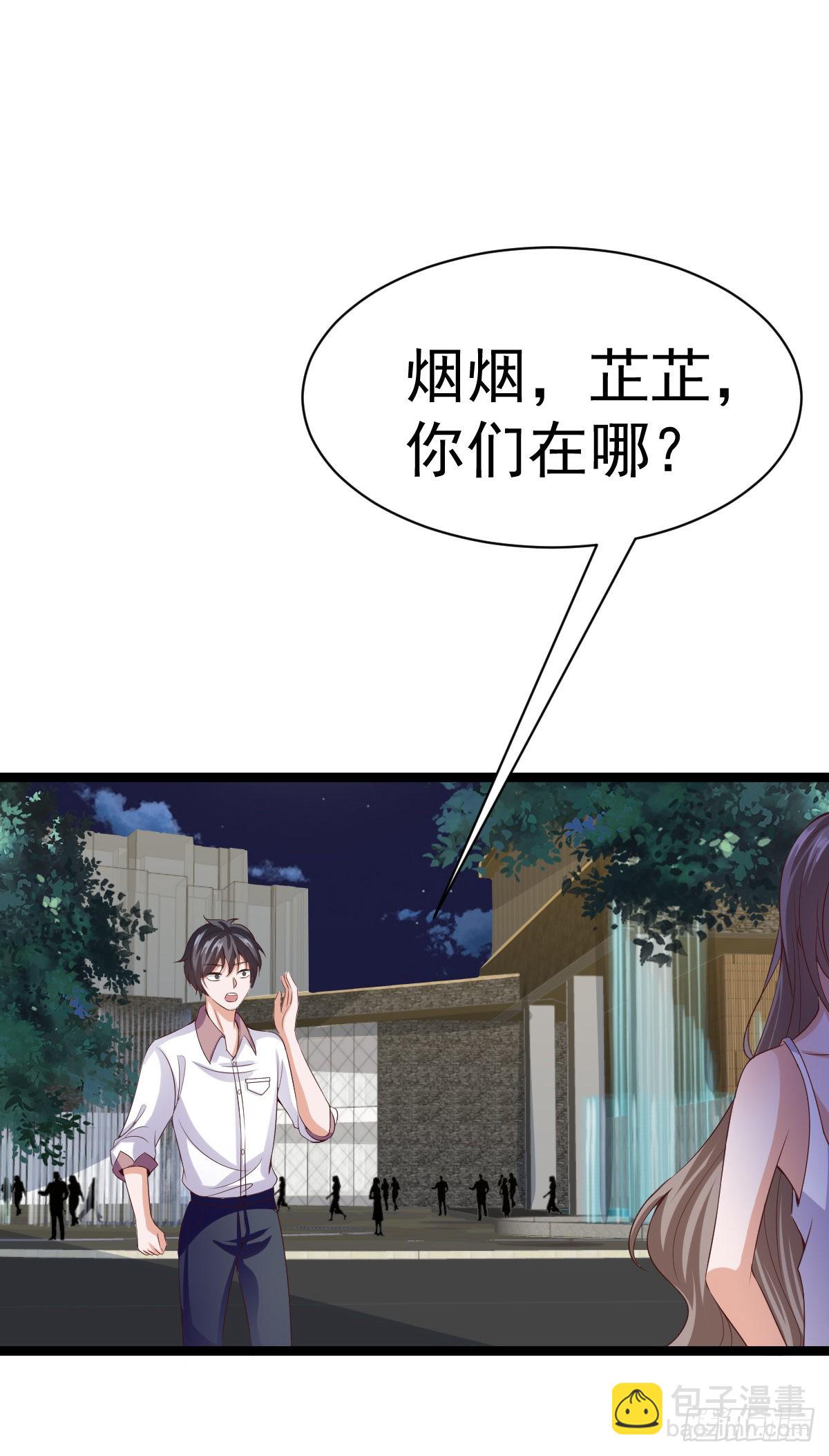 030  蜃楼珠-第35话