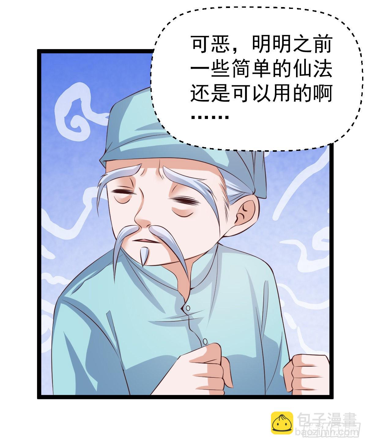 030  蜃楼珠-第35话