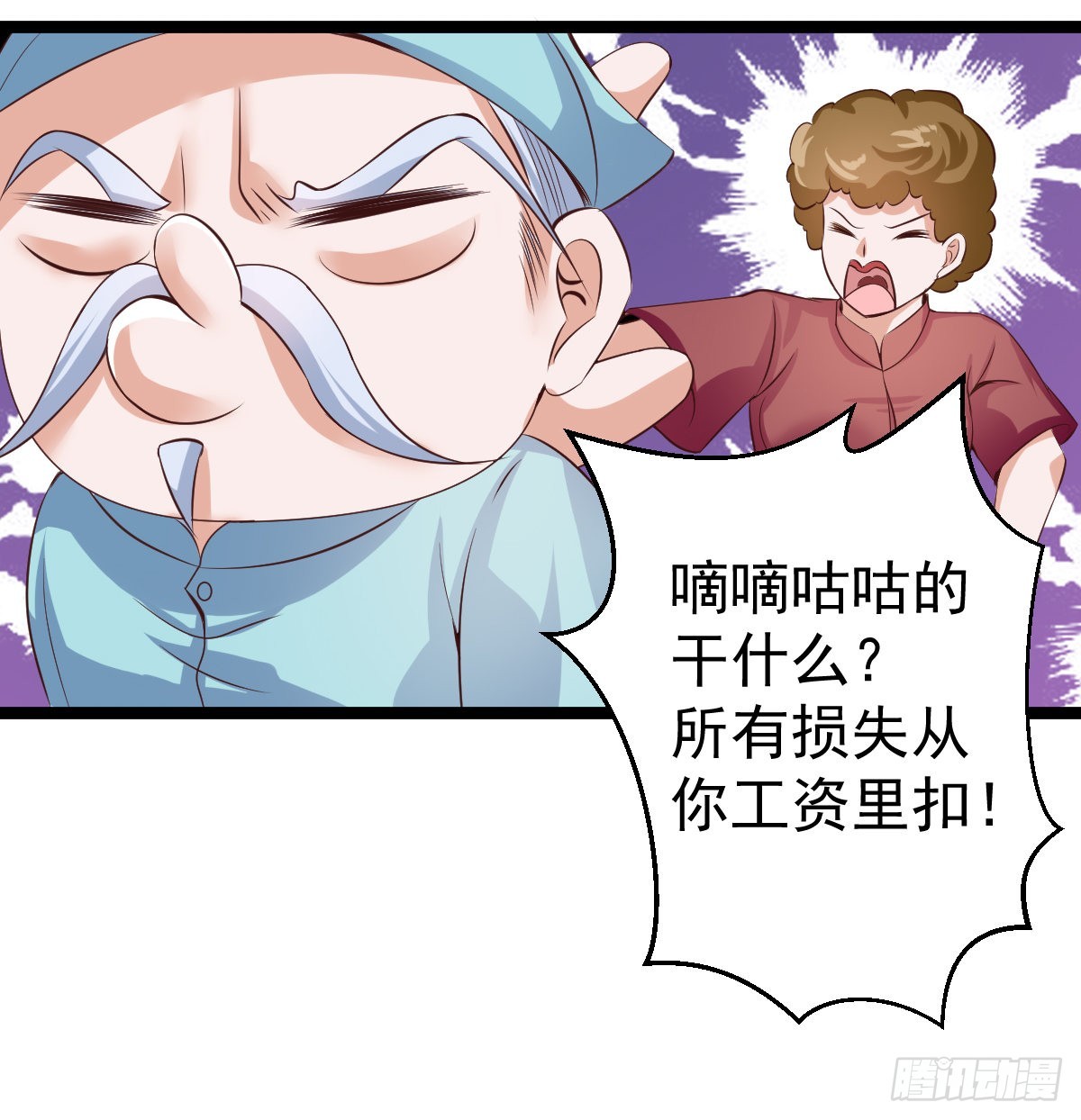 030  蜃楼珠-第35话