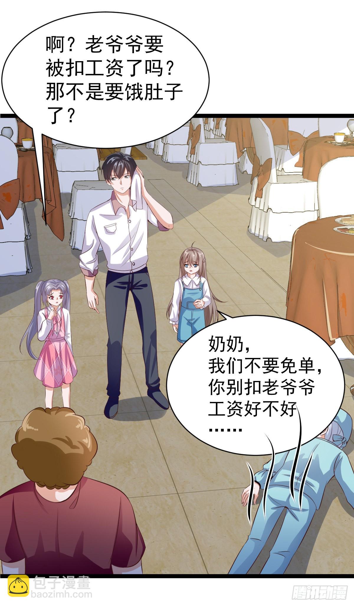 030  蜃楼珠-第35话