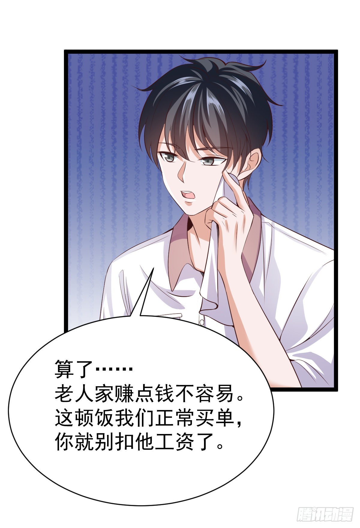 030  蜃楼珠-第35话