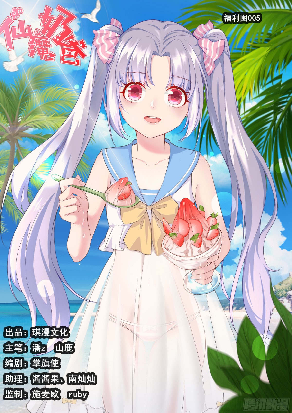 034  暧昧-第39话