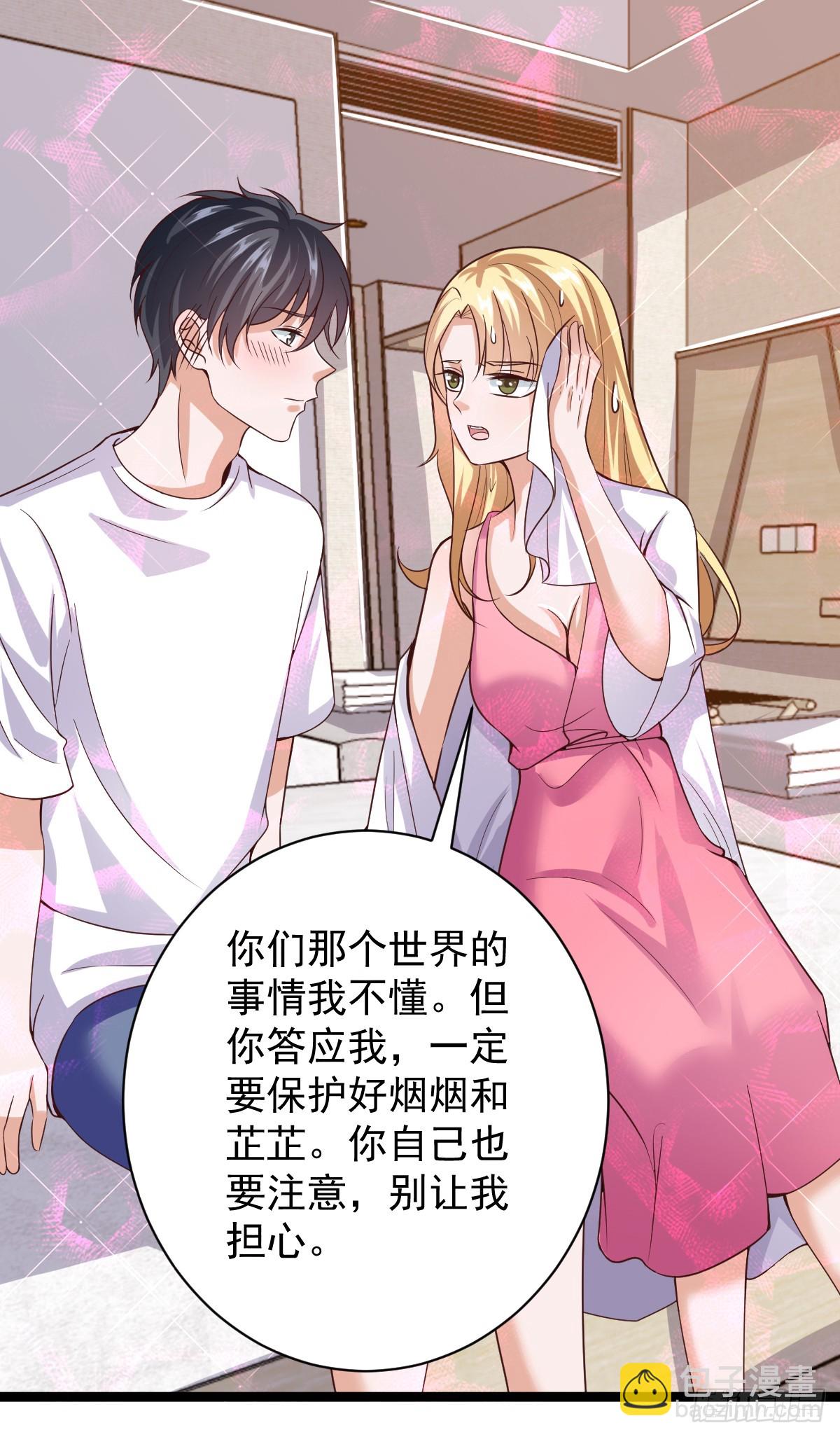 034  暧昧-第39话