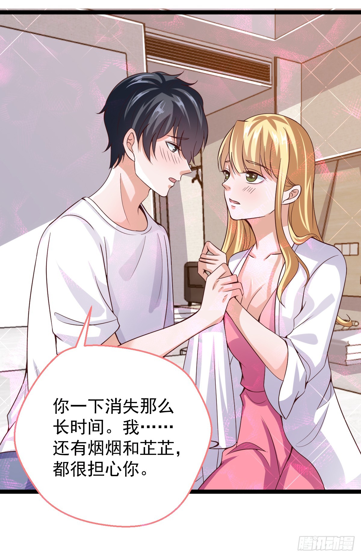 034  暧昧-第39话