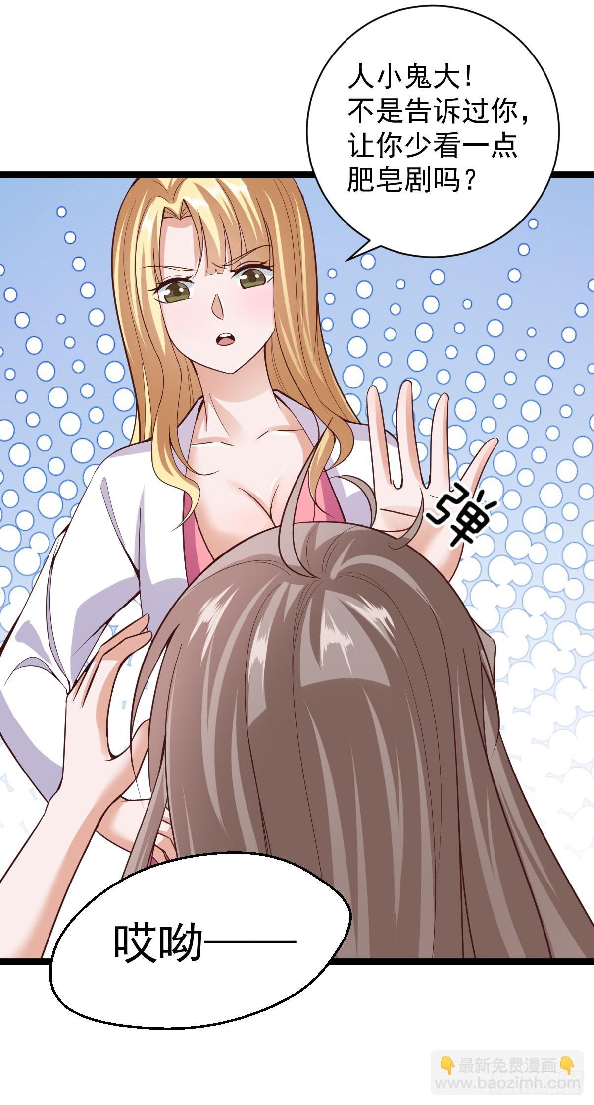 034  暧昧-第39话