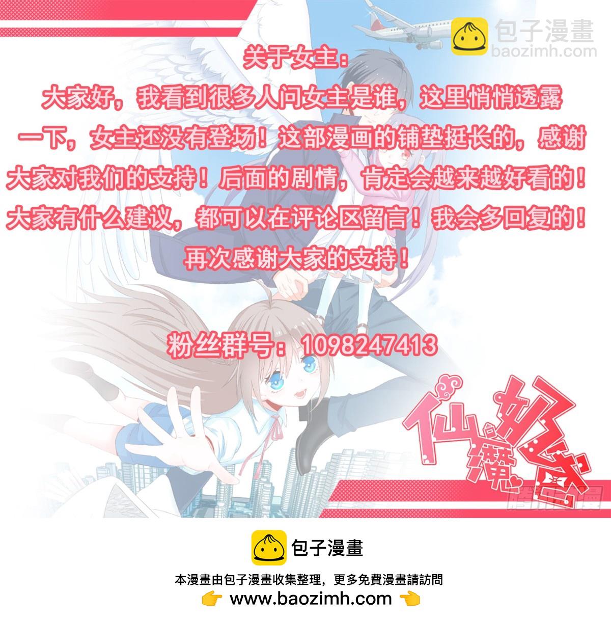 034  暧昧-第39话