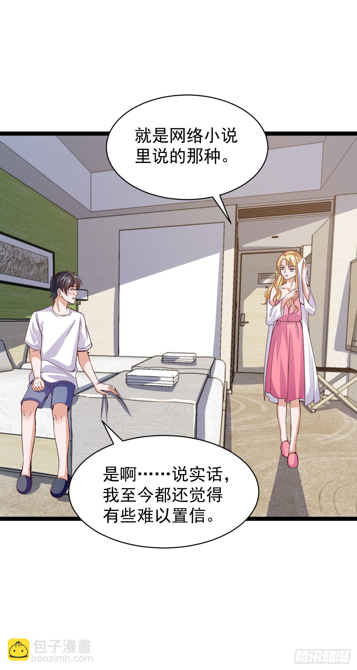 034  暧昧-第39话