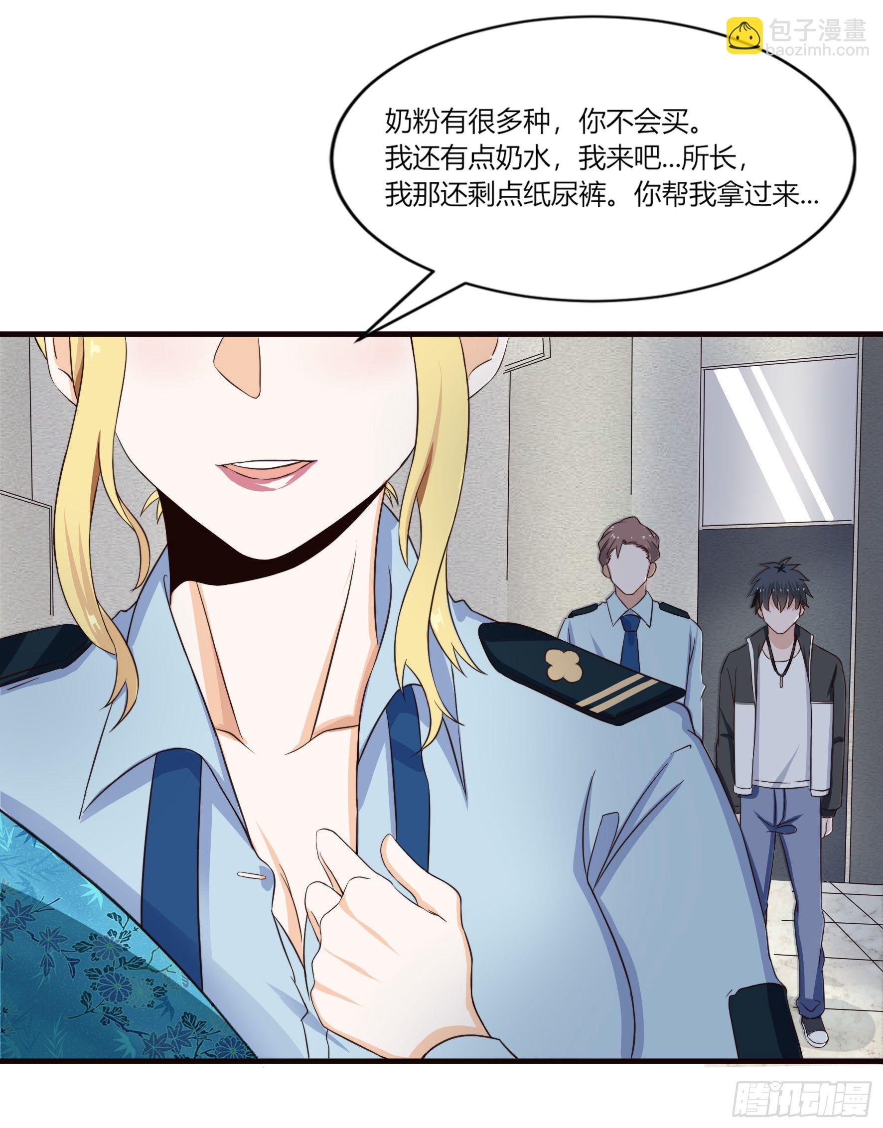 003决定收养-第5话