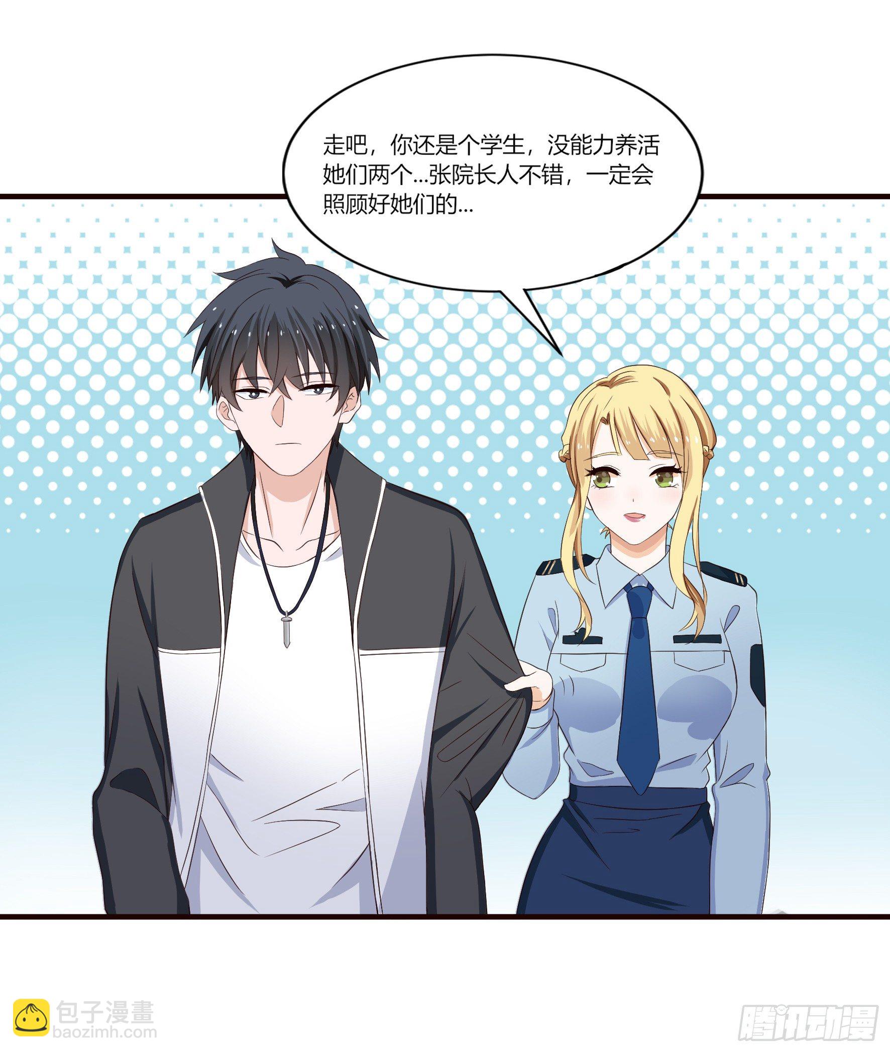 003决定收养-第5话