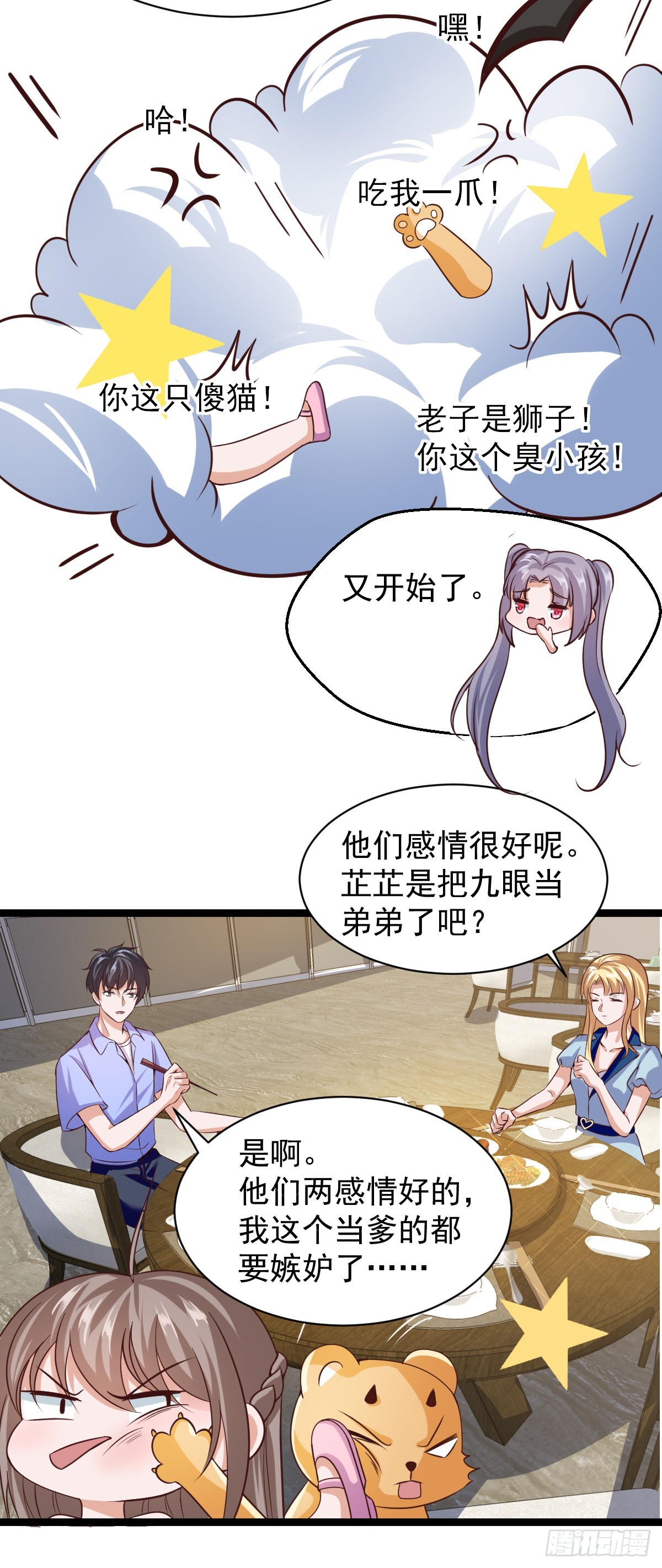 035  李氏三鬼(1/2)-第41话