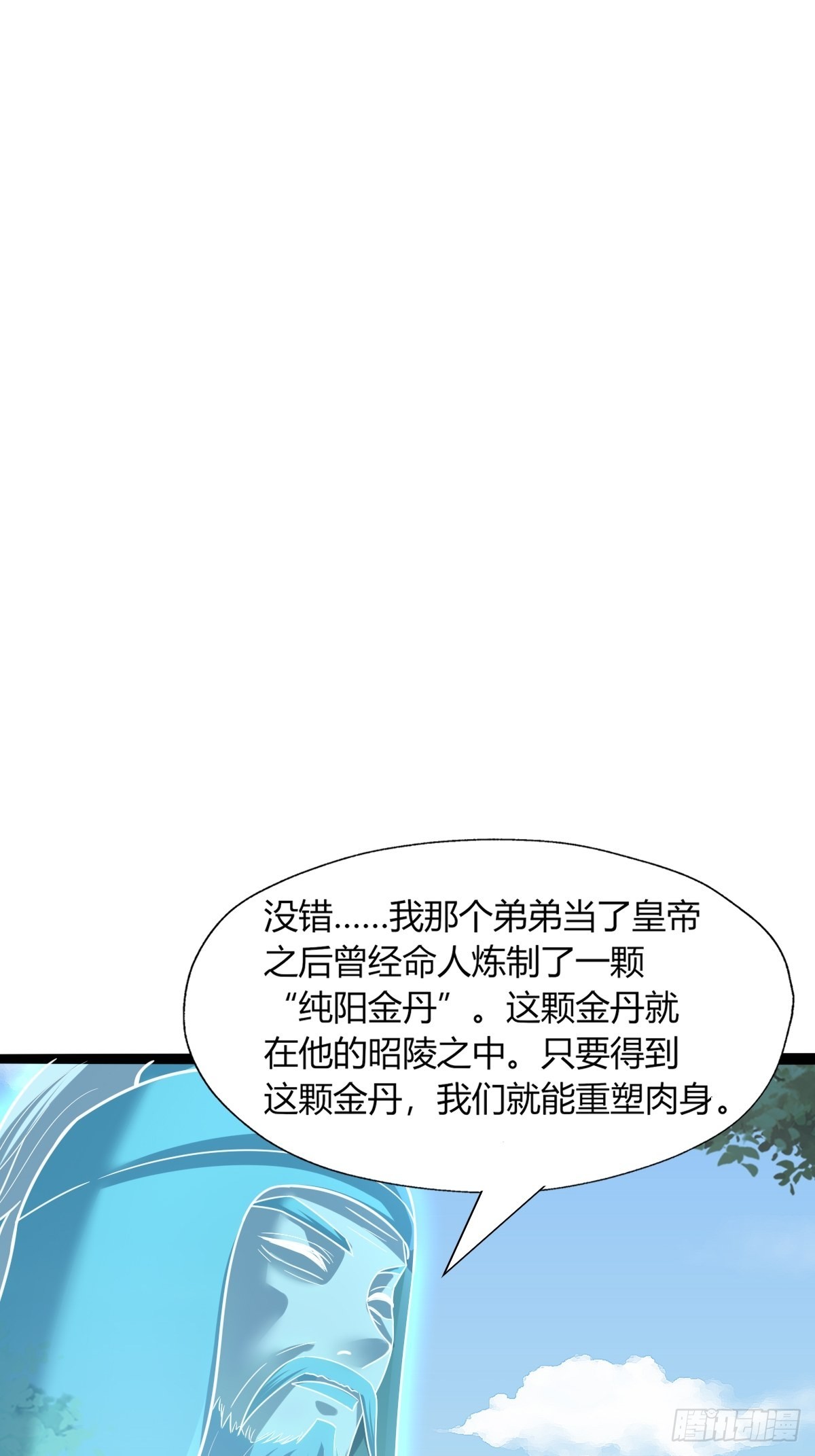 037  秒杀(1/2)-第43话