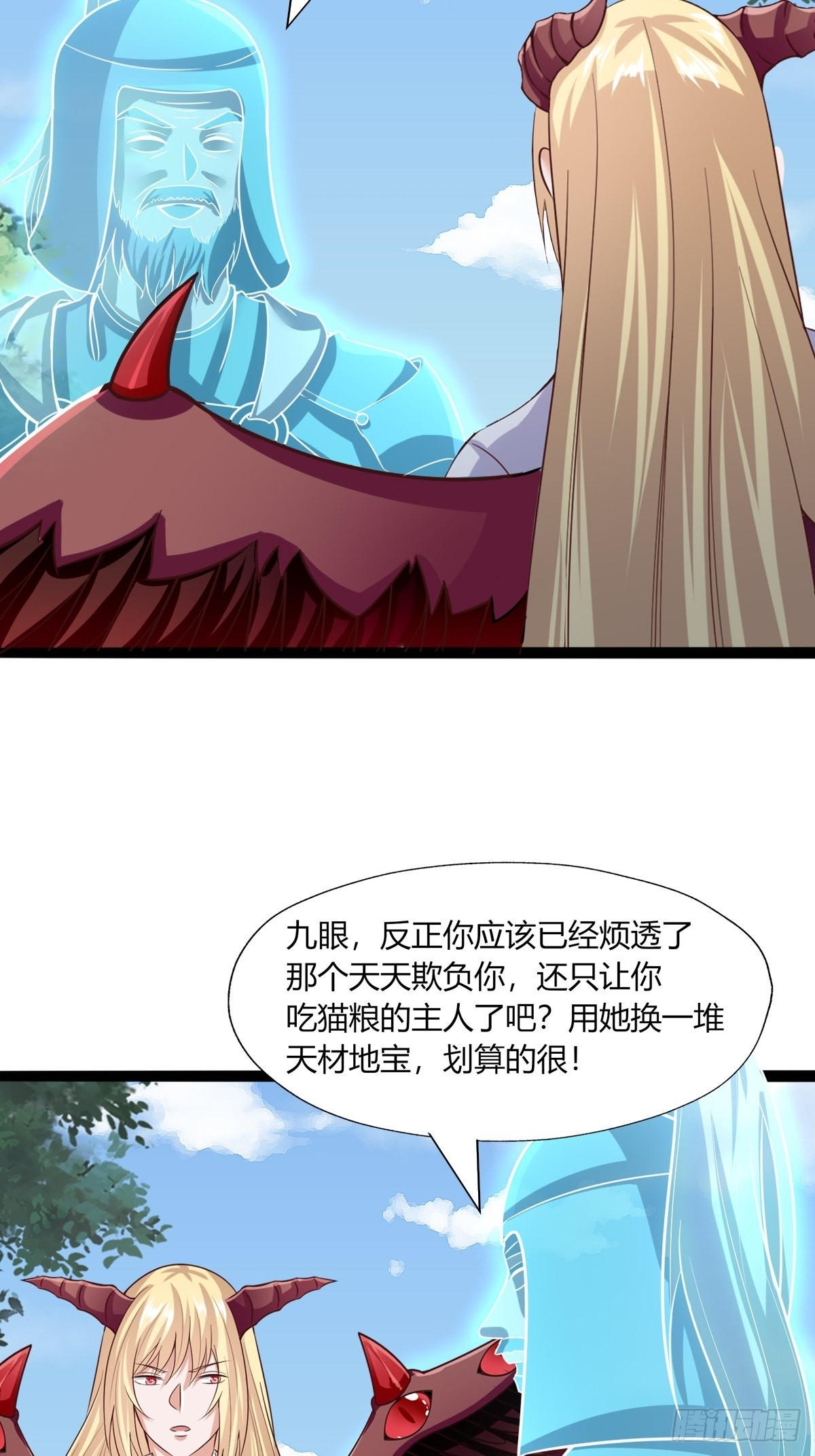 037  秒杀(1/2)-第43话