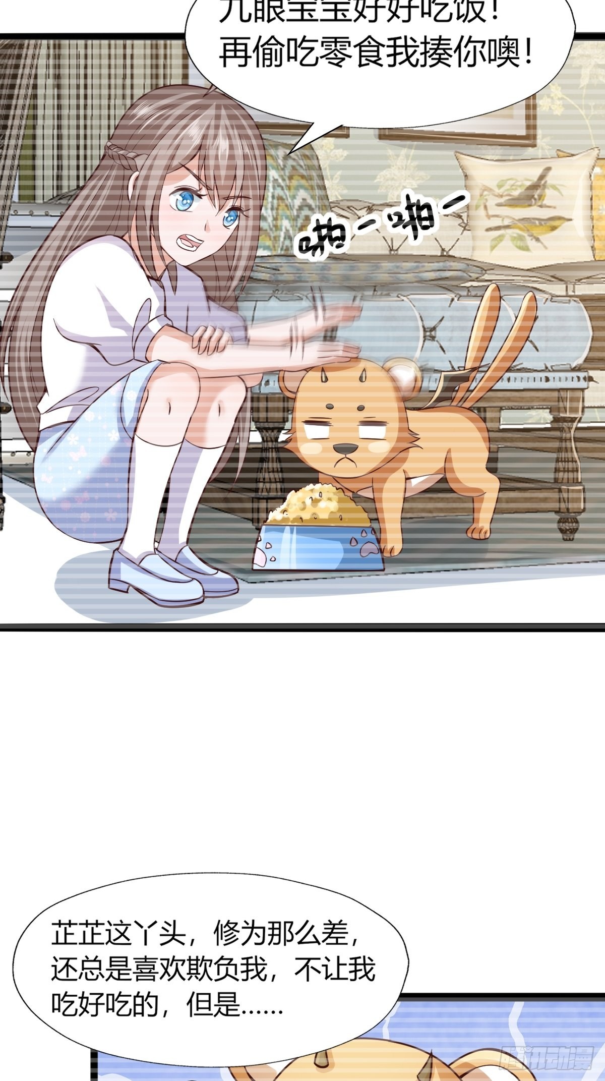 037  秒杀(1/2)-第43话