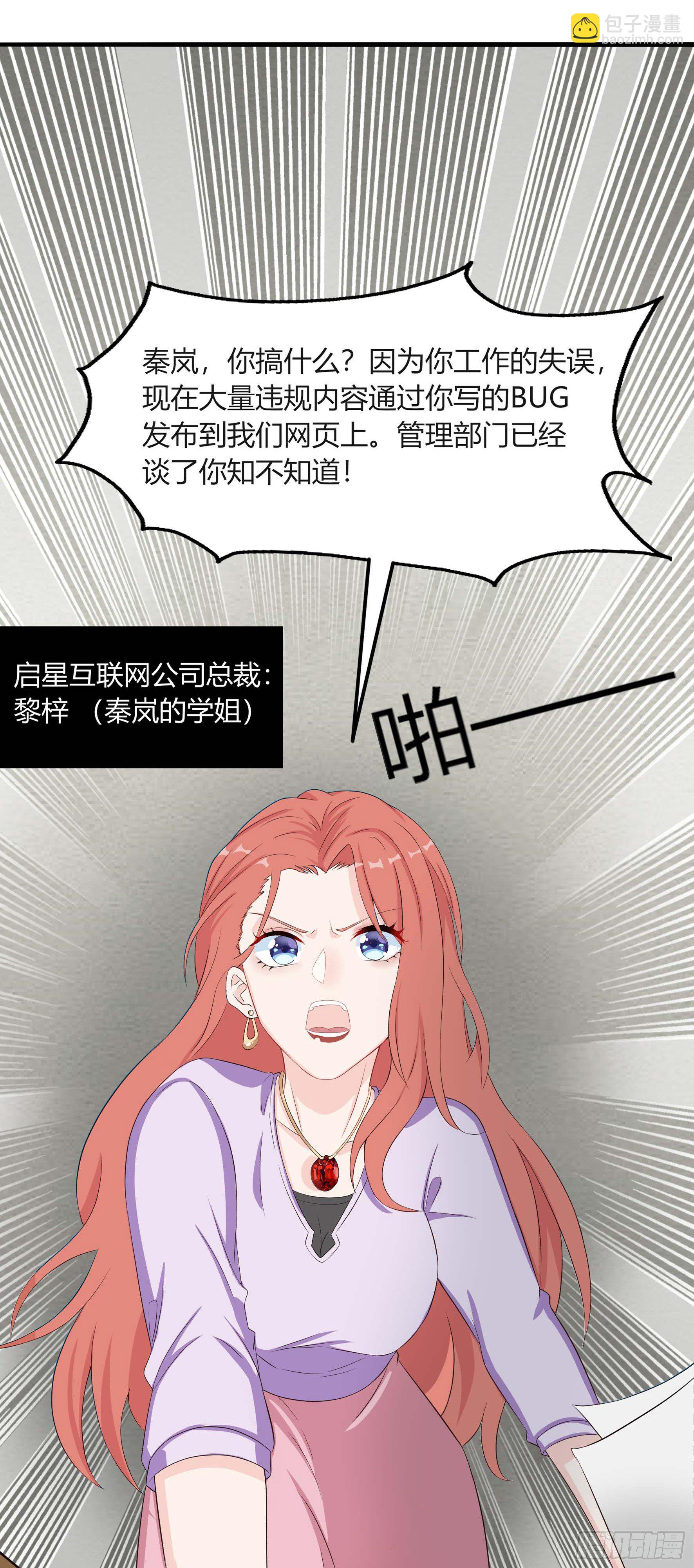 005  爸爸的工作-第7话