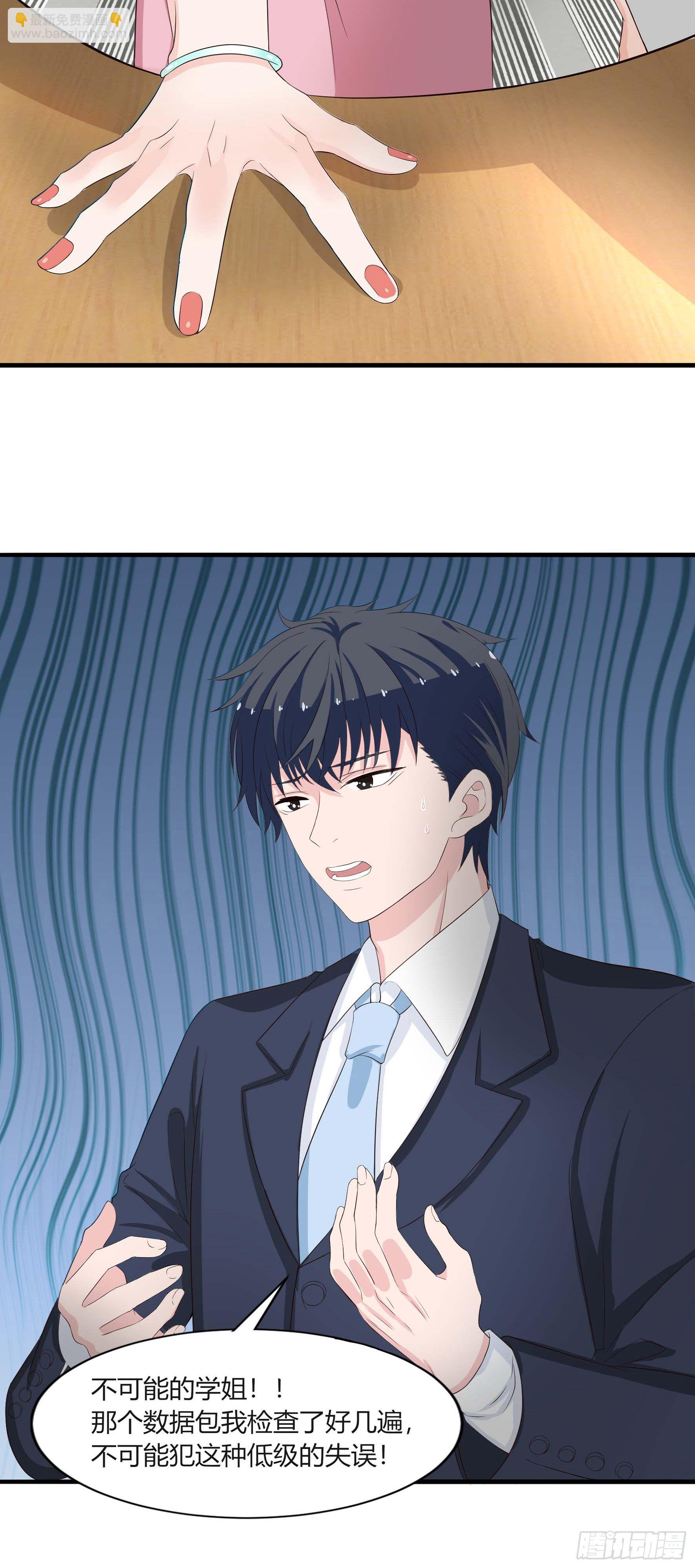 005  爸爸的工作-第7话