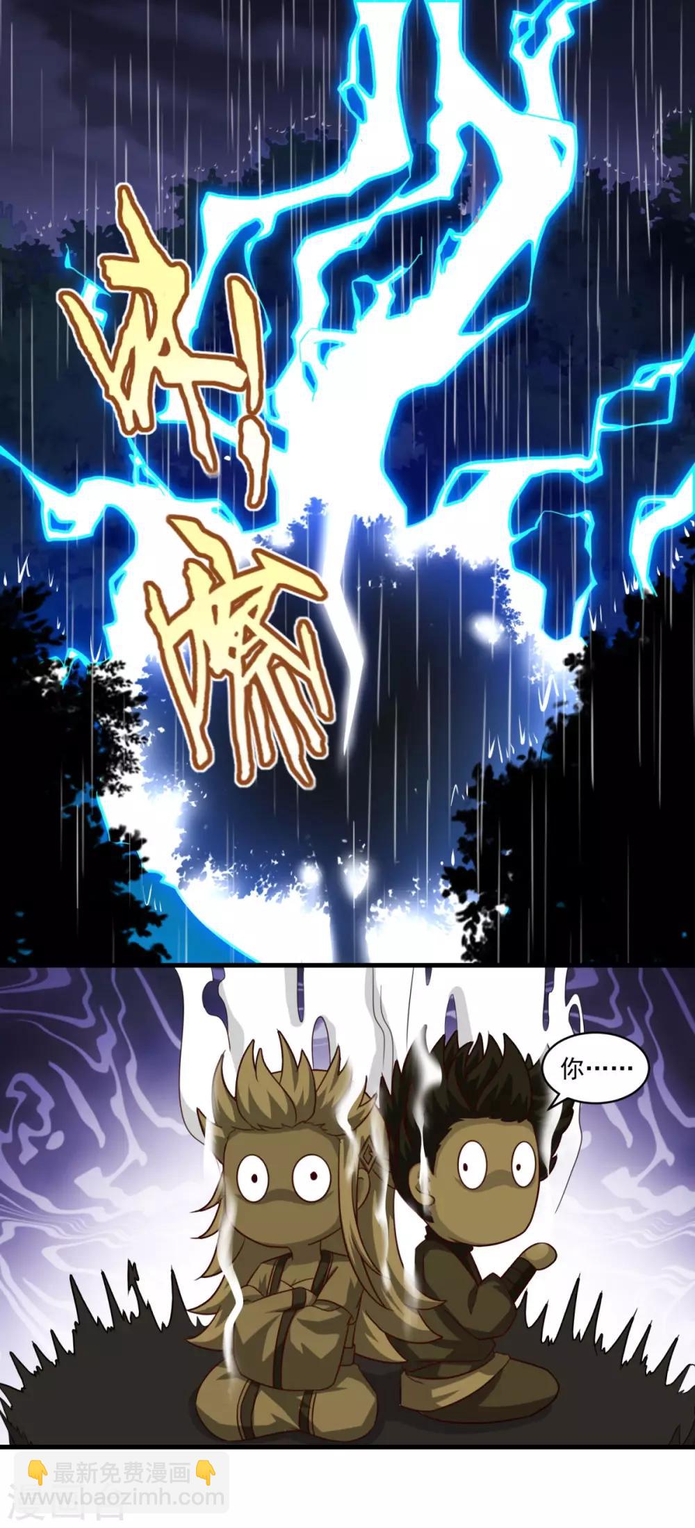 第102话 朱果树-第103话