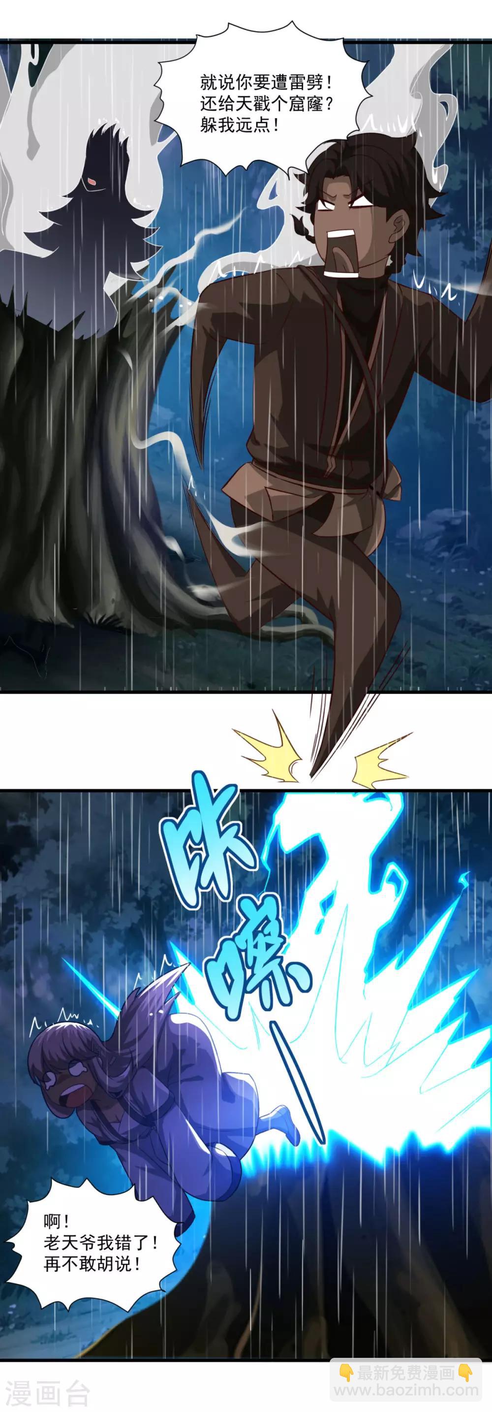 第102话 朱果树-第103话