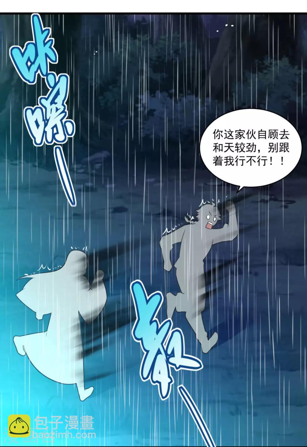 第102话 朱果树-第103话