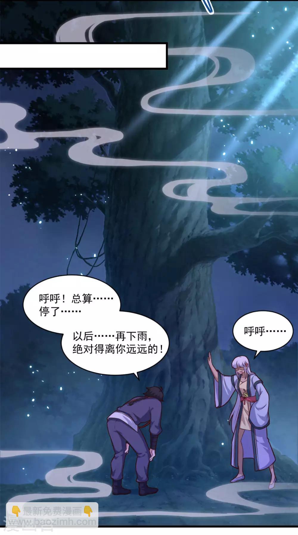 第102话 朱果树-第103话