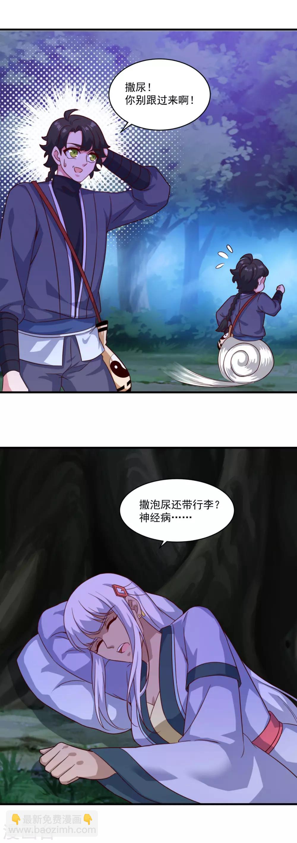 第102话 朱果树-第103话