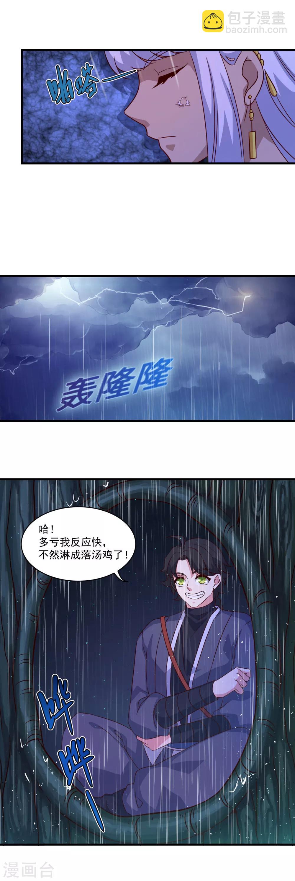 第102话 朱果树3