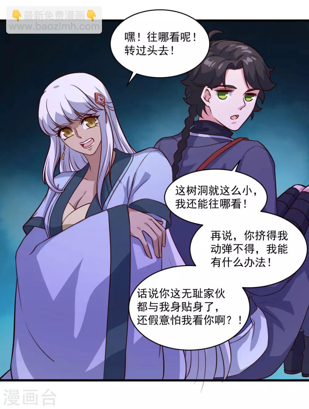 第102话 朱果树-第103话