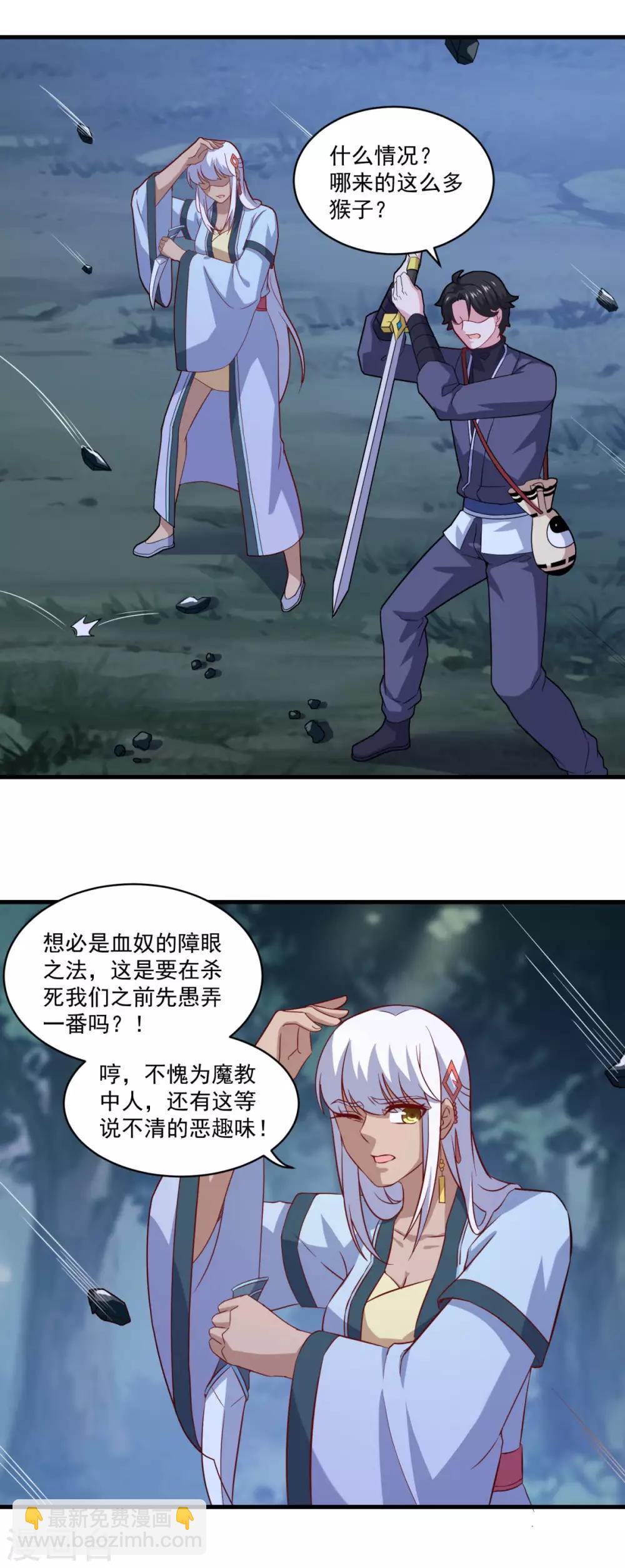 第104话 猴王-第105话