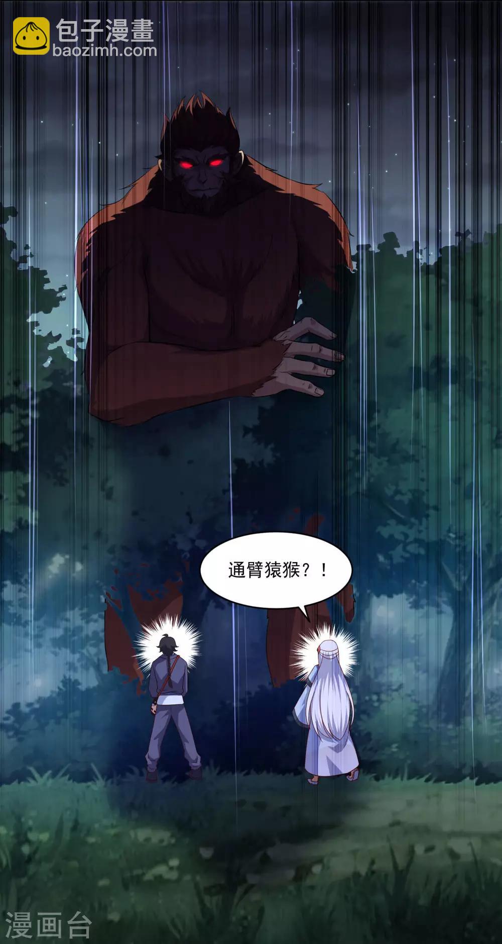 第104话 猴王-第105话