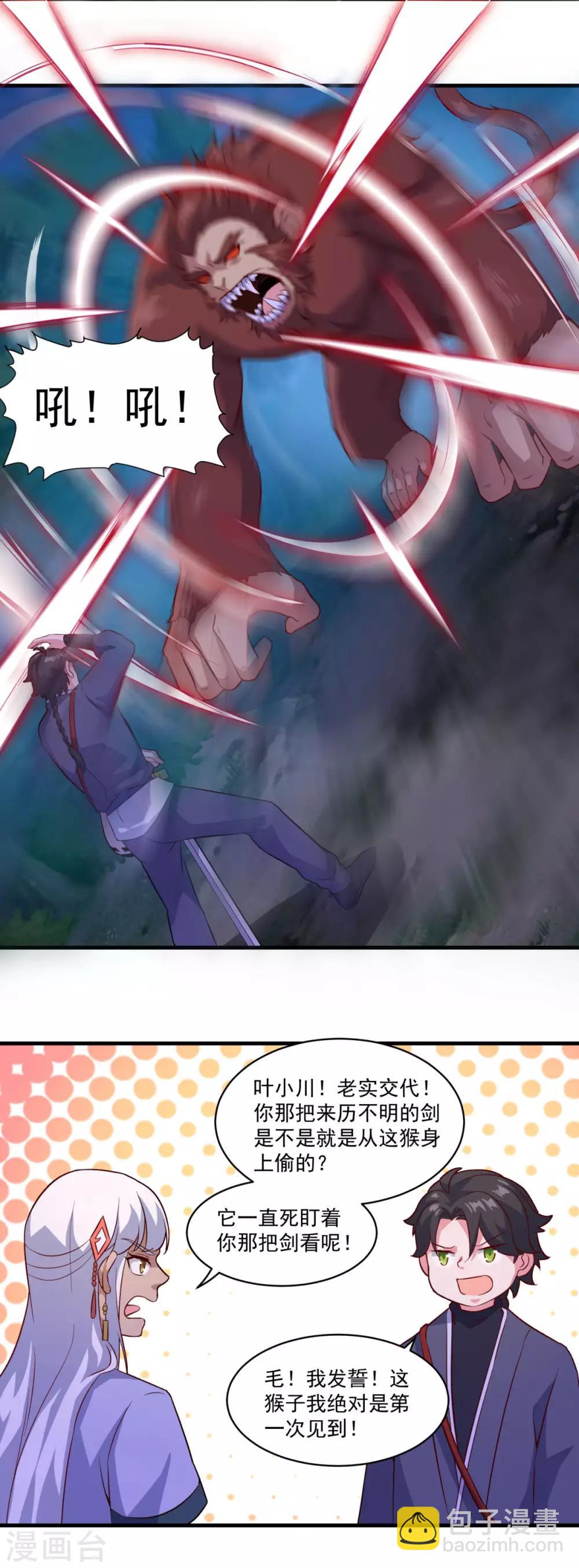 第104话 猴王-第105话