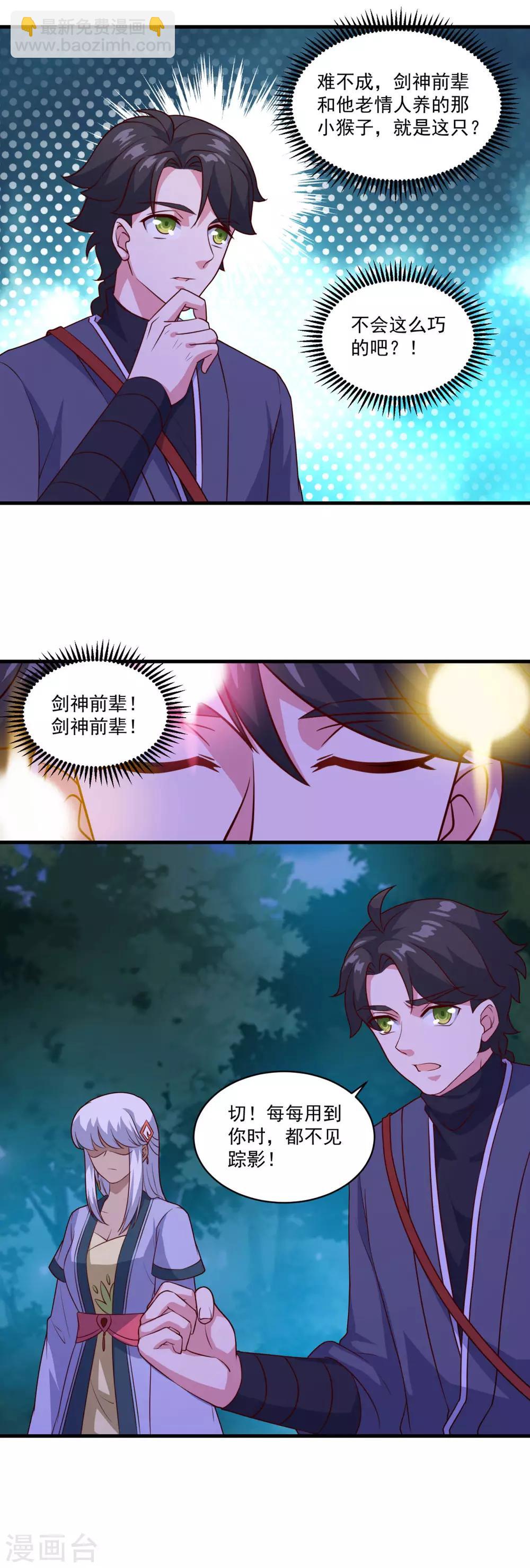 第104话 猴王-第105话