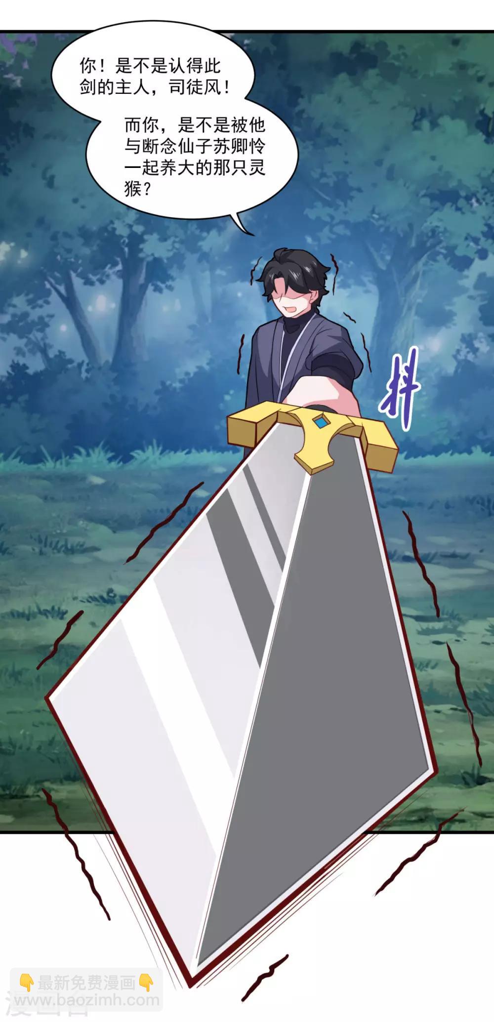 第104话 猴王-第105话