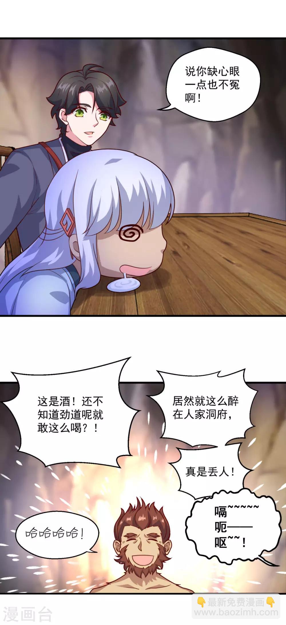 第106话 太虚混沌阴阳六合镜-第107话