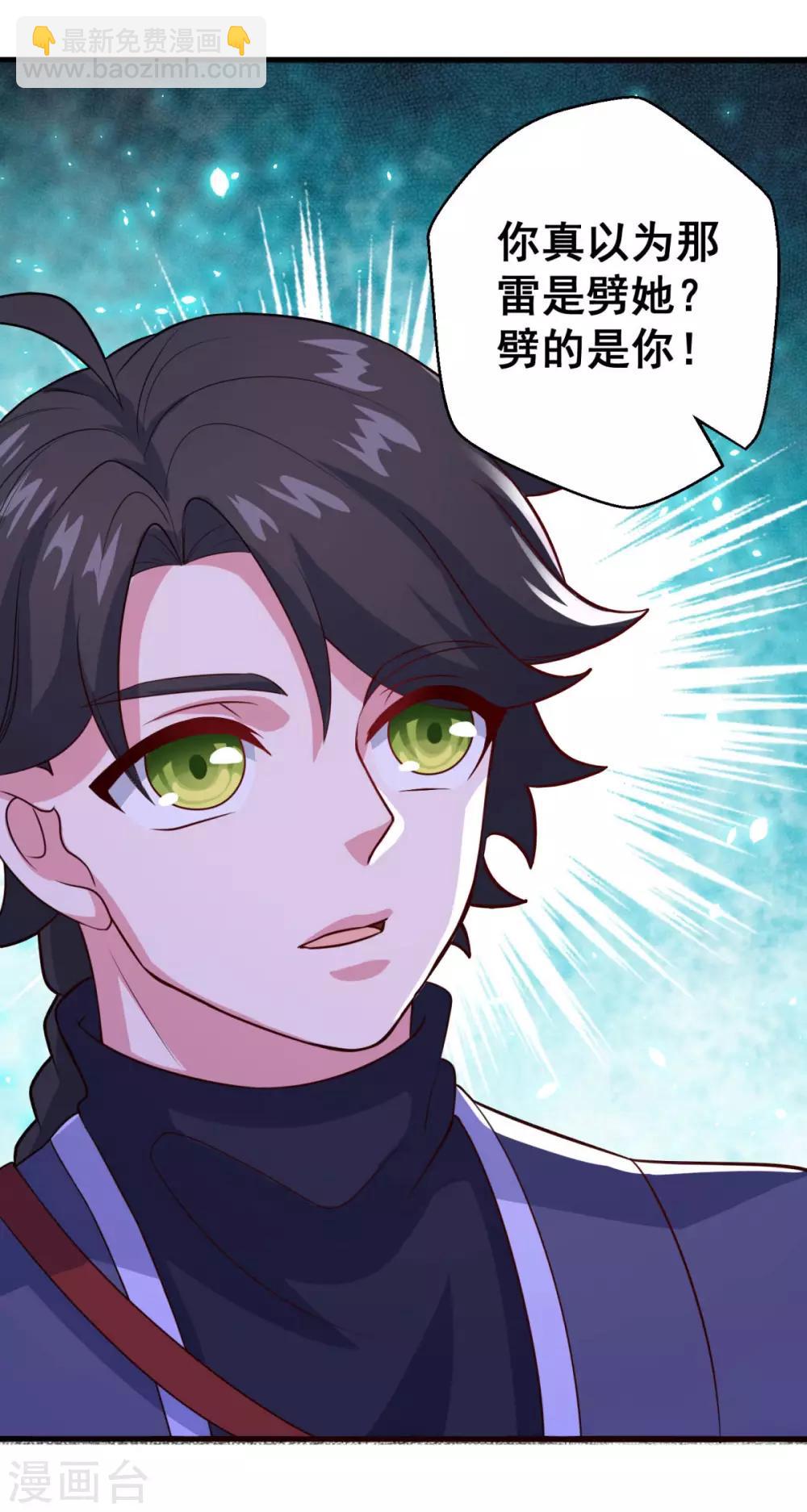 第106话 太虚混沌阴阳六合镜-第107话