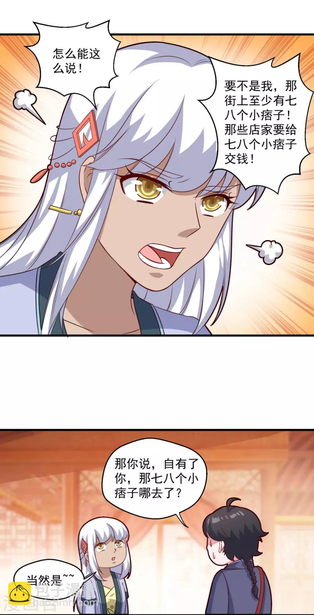 第108话 生财有道-第109话