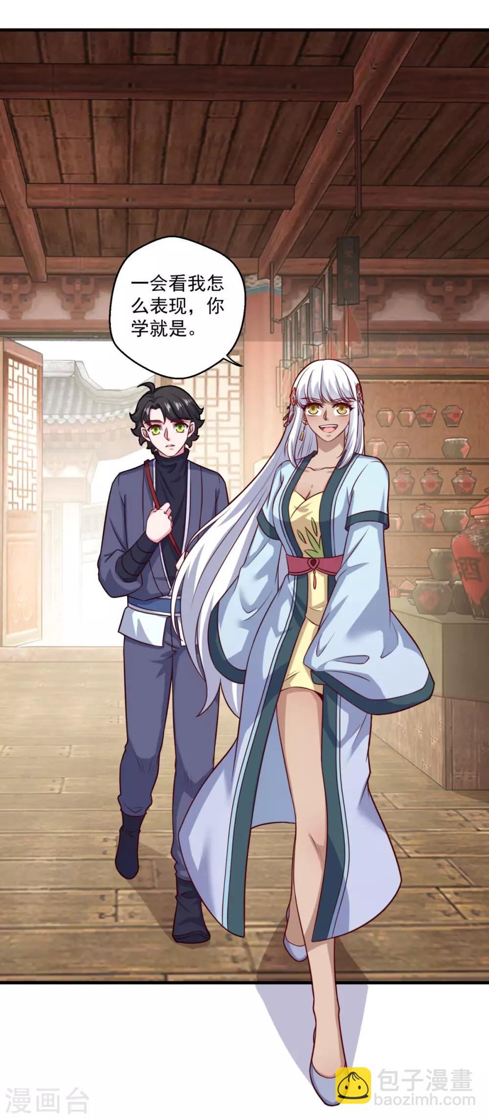 第108话 生财有道-第109话