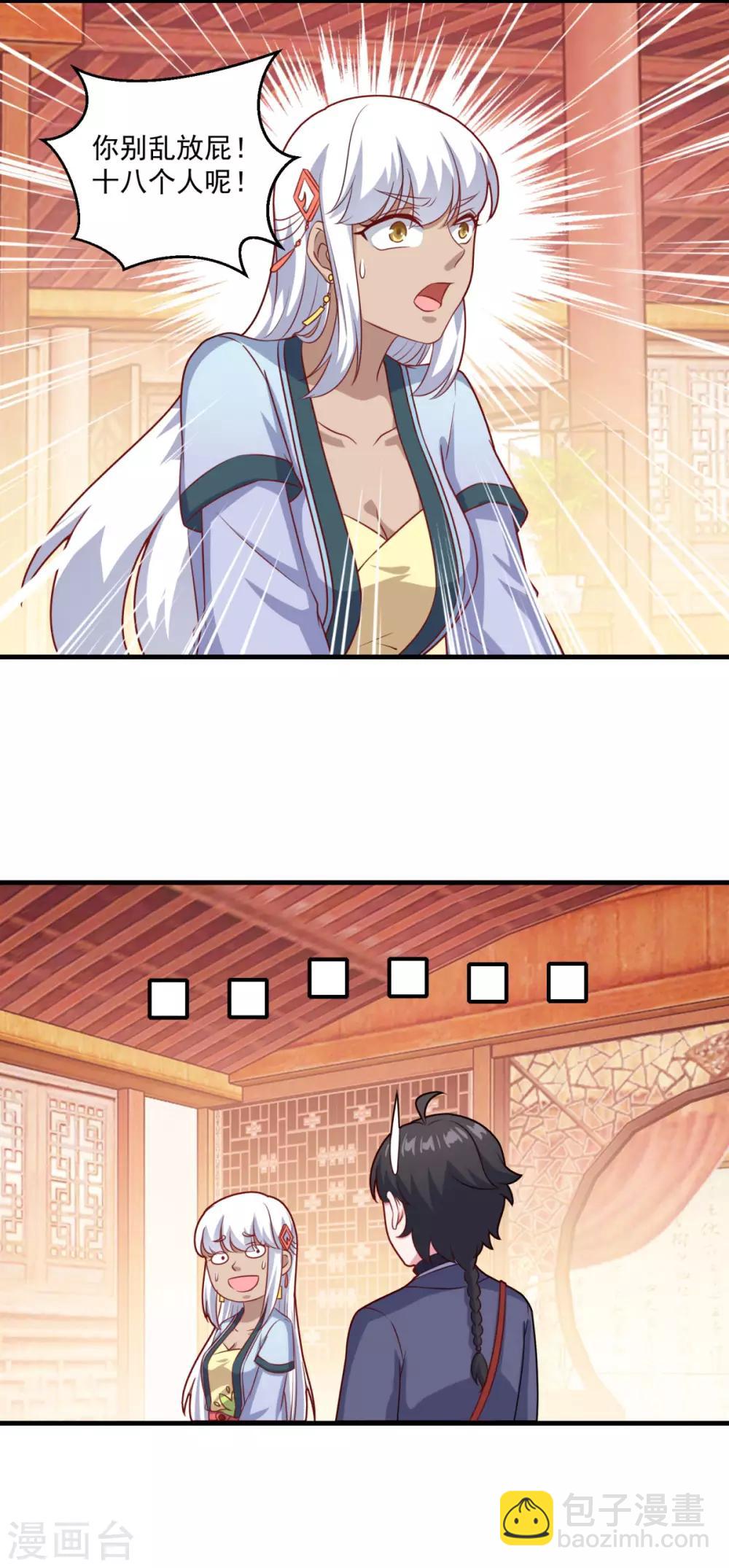 第108话 生财有道-第109话