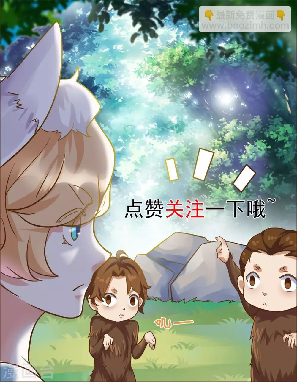 第108话 生财有道-第109话