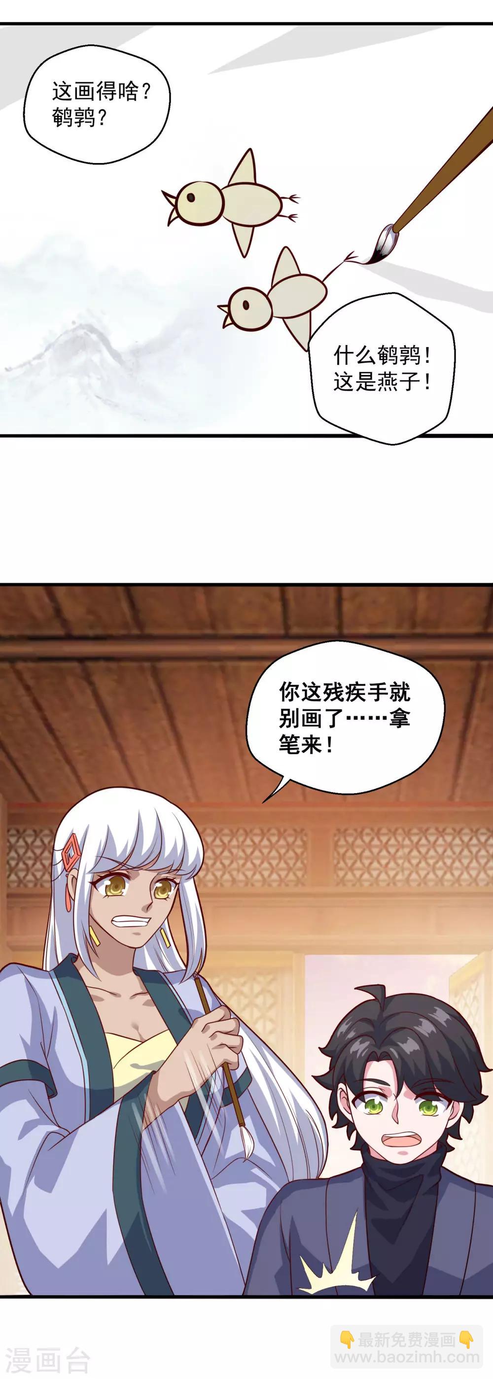 第110话 刘大善人-第111话