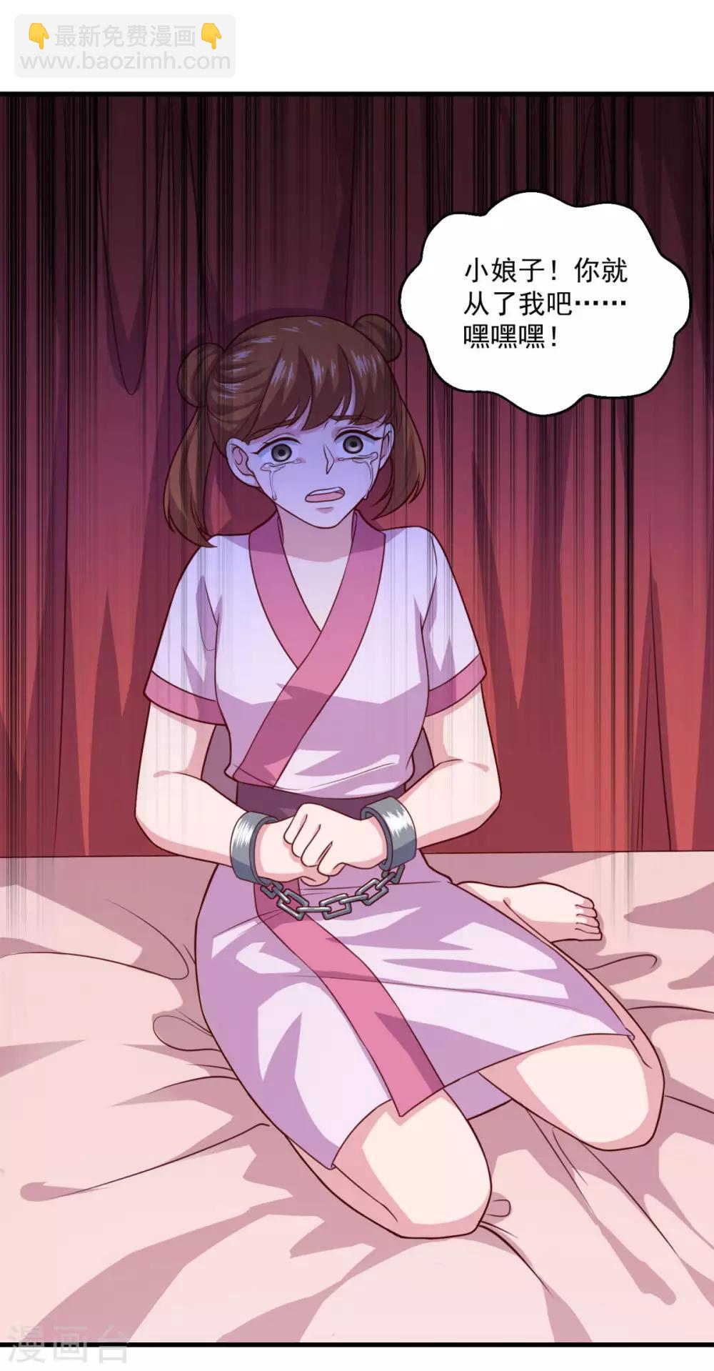 第110话 刘大善人-第111话