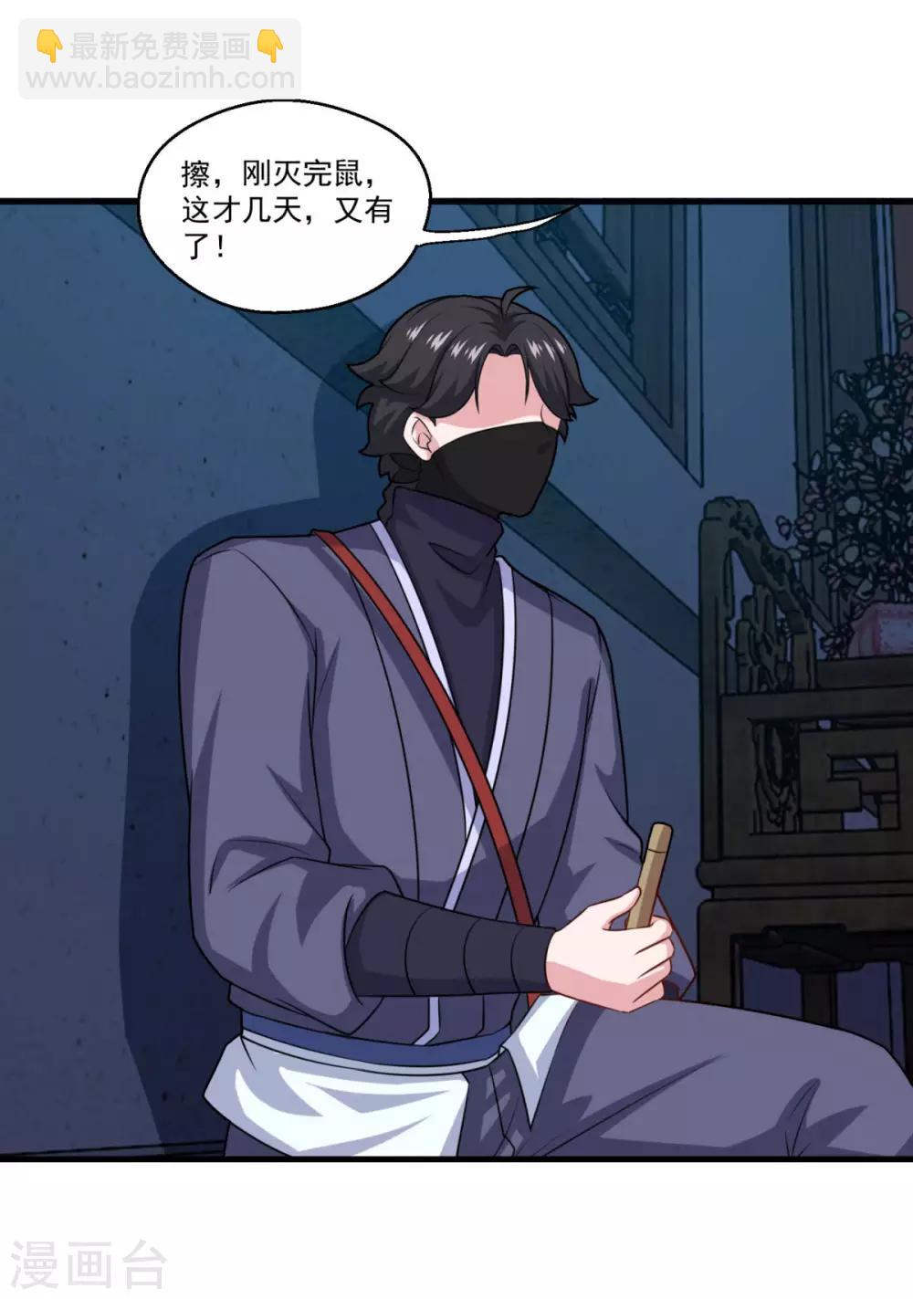 第110话 刘大善人-第111话