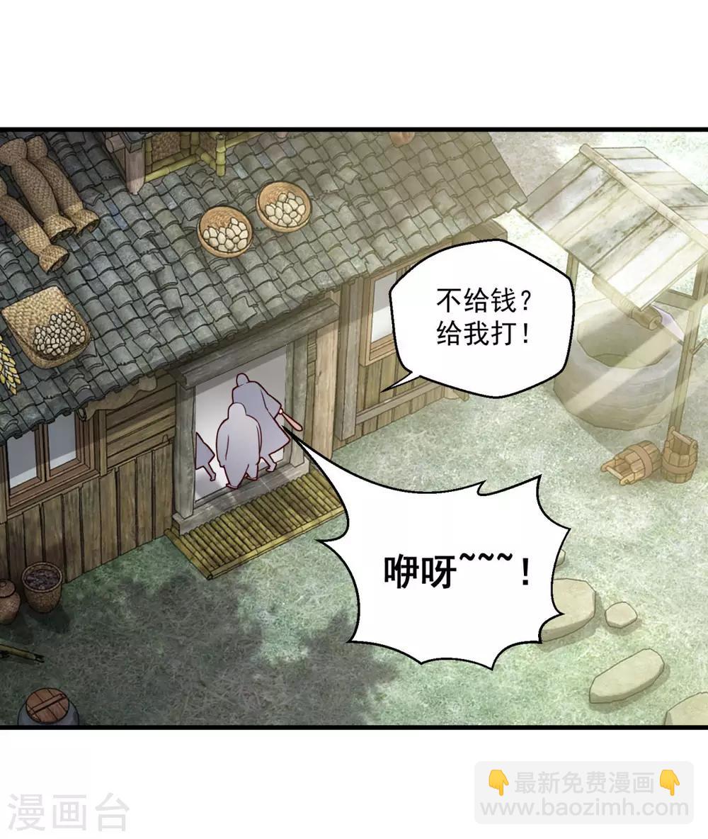 第110话 刘大善人-第111话