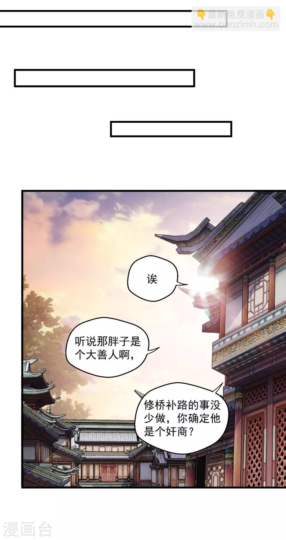 第110话 刘大善人-第111话