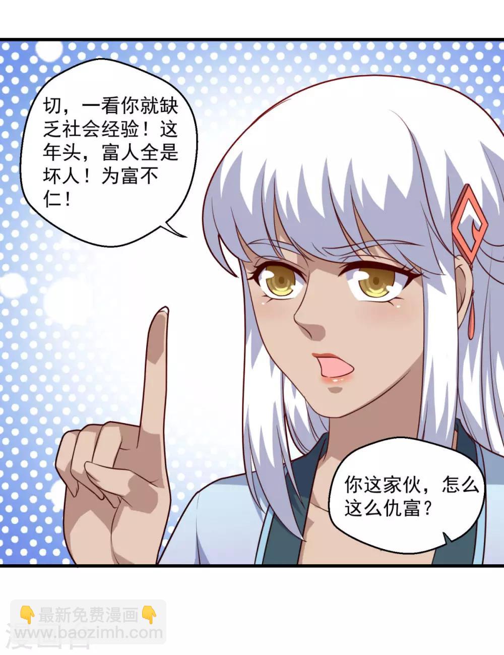 第110话 刘大善人-第111话