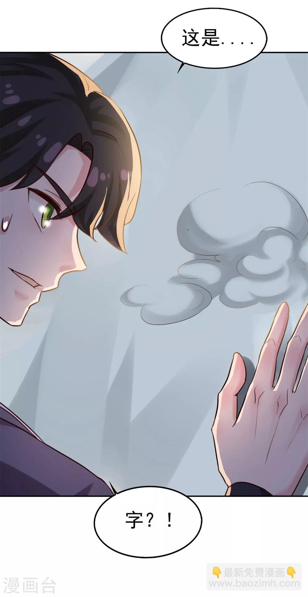 第12话 阴阳乾坤道-第13话