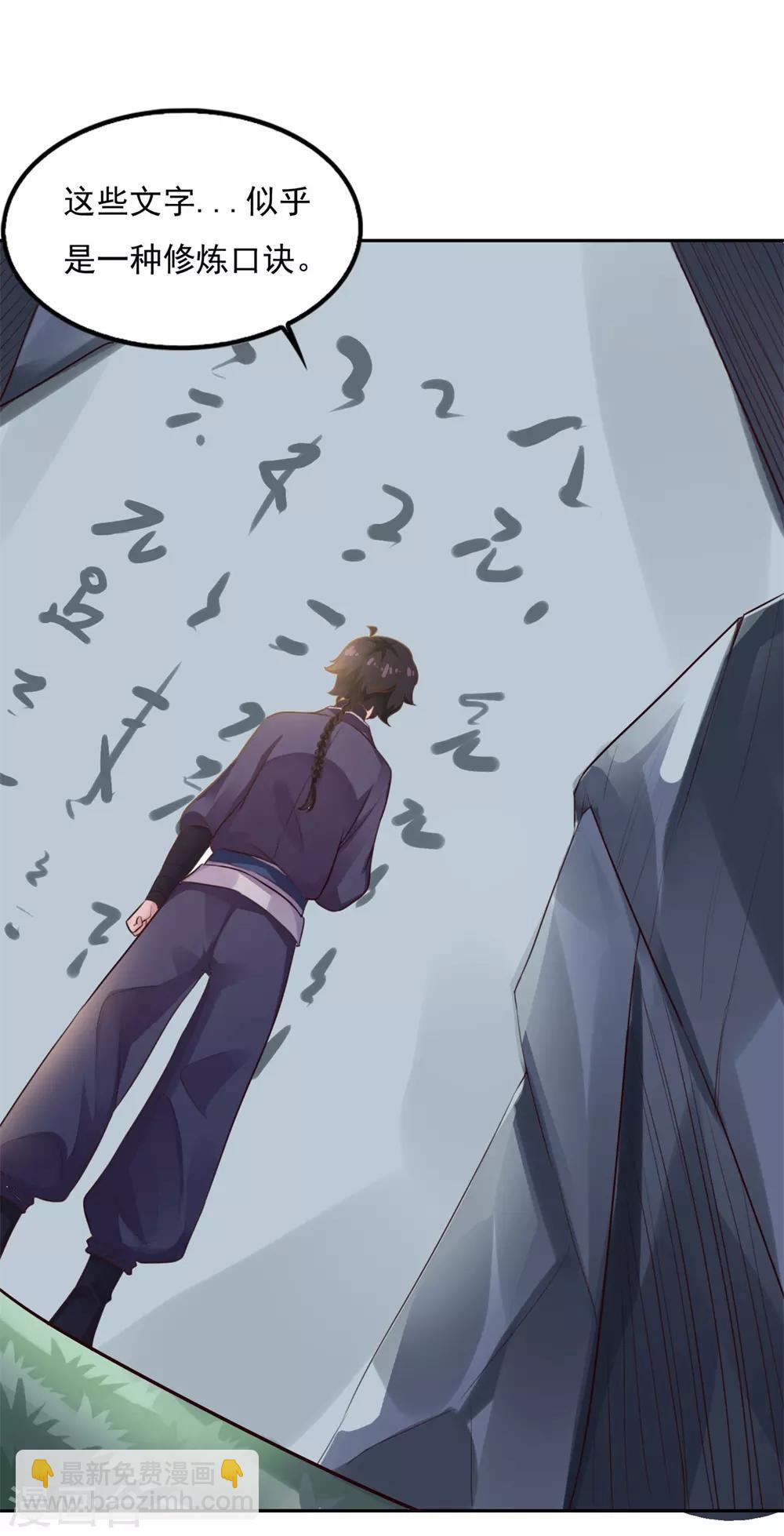 第12话 阴阳乾坤道-第13话