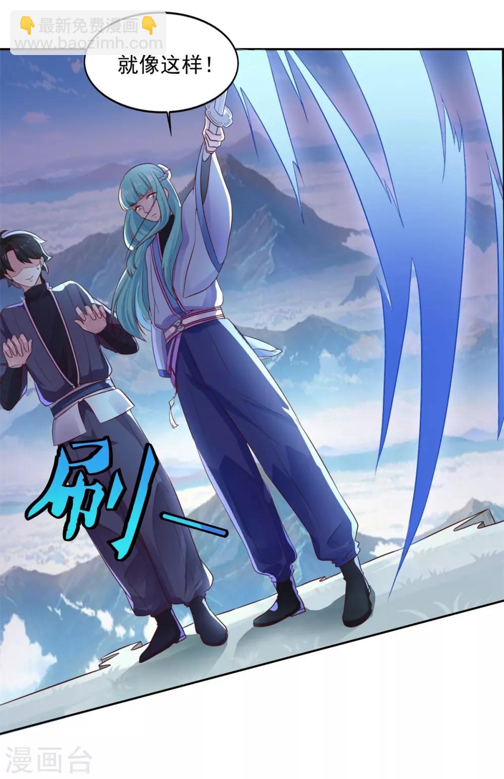 第12话 阴阳乾坤道-第13话