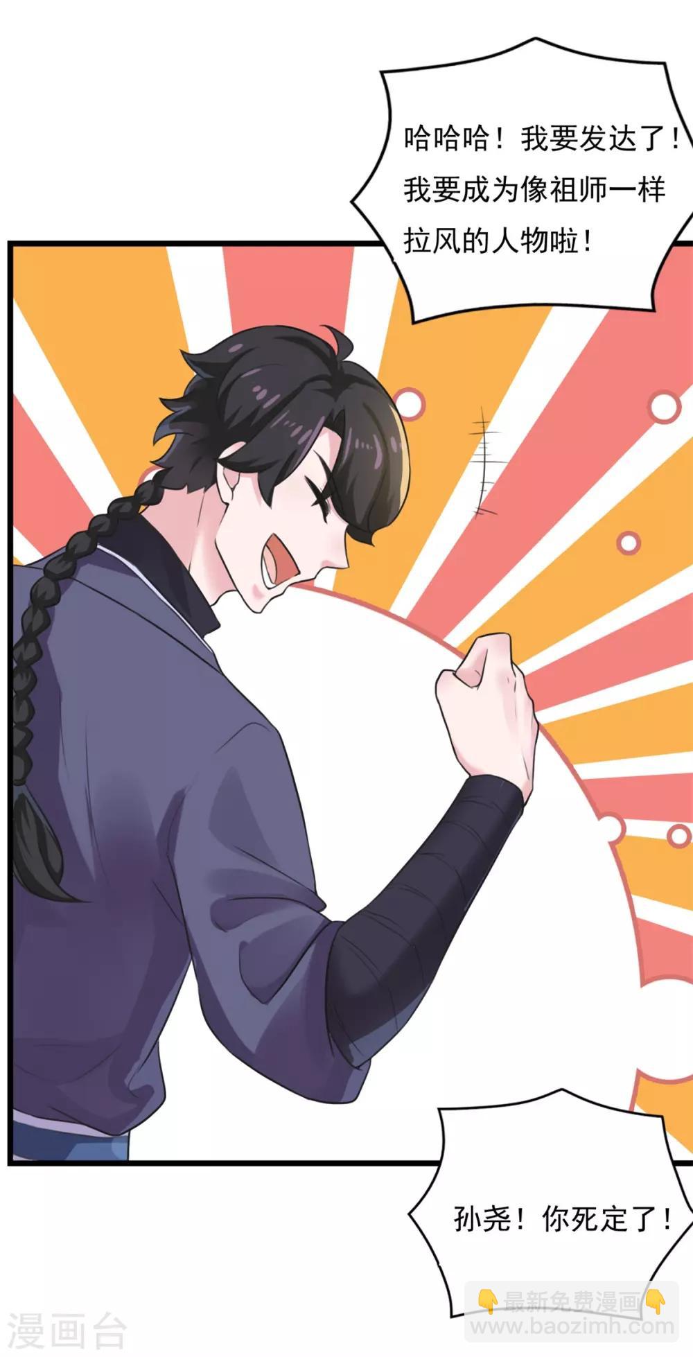 第12话 阴阳乾坤道-第13话