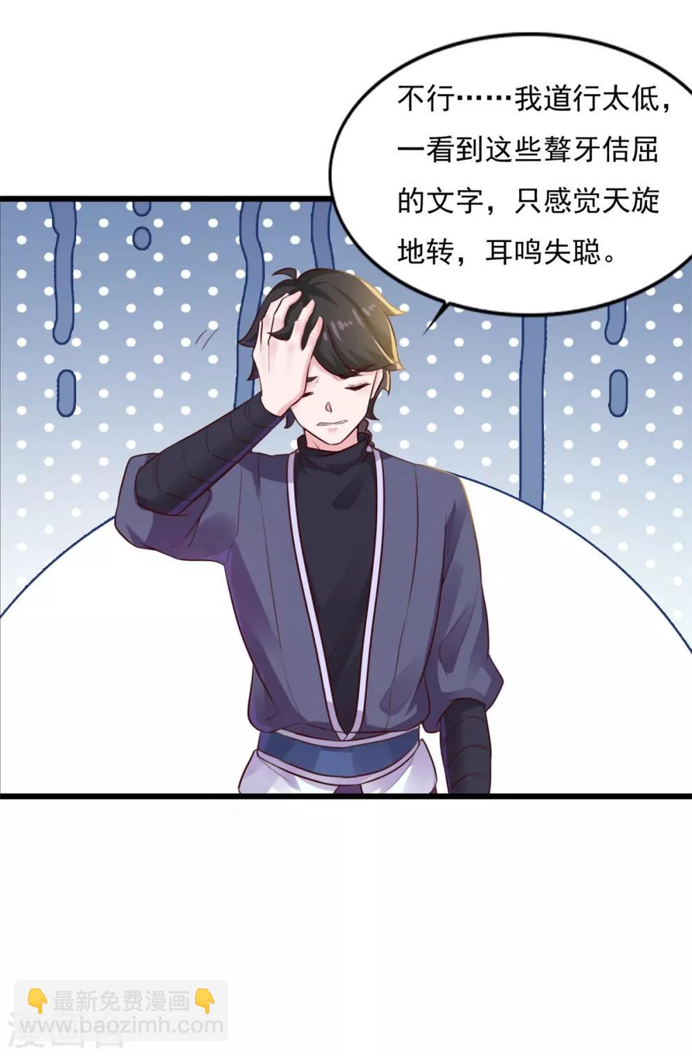 第12话 阴阳乾坤道-第13话